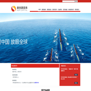 上海新丝路领军私募基金管理有限公司