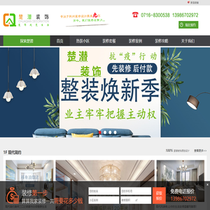 荆州装修公司_楚潜装饰设计_荆州商业空间公司排名_荆州楚潜装饰工程有限公司