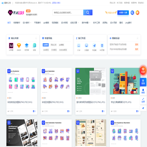 XD素材中文网-免费素材,UI设计素材,平面素材,png图片