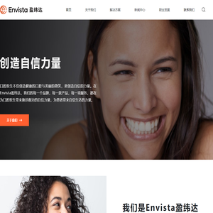 Envista盈纬达