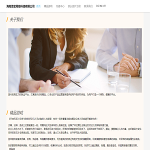 海南茂宏网络科技有限公司
