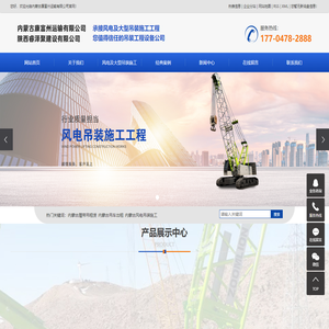 内蒙古康富州运输有限公司-内蒙古履带吊租赁_内蒙古吊车出租_内蒙古风电吊装施工
