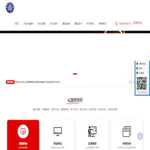 上海律师_上海离婚律师事务所_上海名牌律师事务所