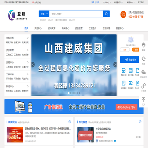 益程咨询平台_正规的全行业全过程工程服务众包平台