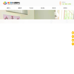 悦爱生少儿康复中心