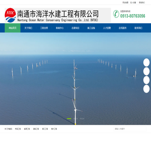 南通市海洋水建工程有限公司