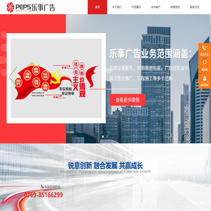 东莞市乐事广告有限公司