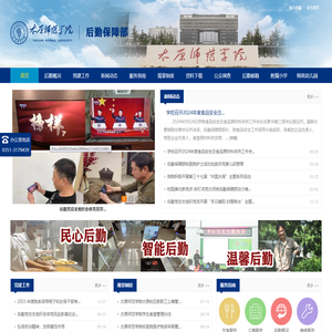 后勤处新站