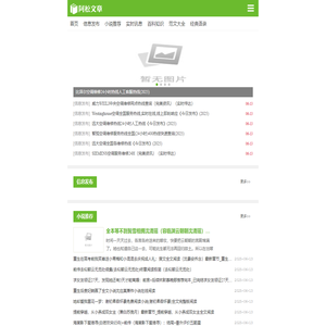 阿松文章网