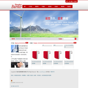 乐清正昊燃烧器科技有限公司