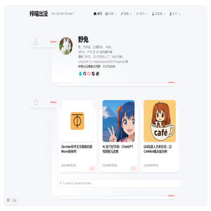 梓喵出没 – Life Can Be Simple !