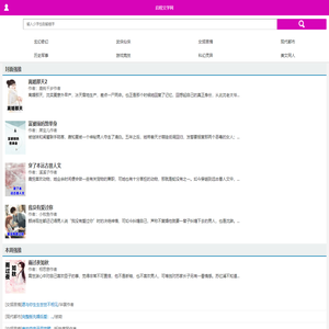 启程文学网_无弹窗书友最值得收藏的网络小说阅读网