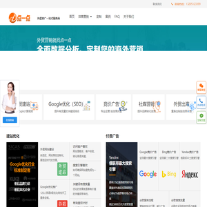 外贸网站建设_google推广_谷歌开户托管_Tiktok推广_SEO谷歌优化-苏州点一点网络技术有限公司