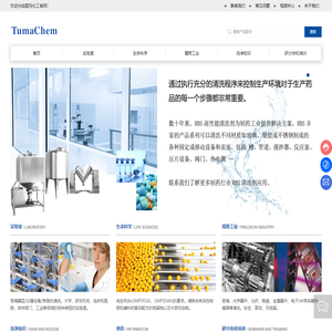 实验室玻璃器皿清洗剂_实验室洗瓶机清洗剂_实验室超声波清洗剂_广州市图玛化工有限公司_化工行业
