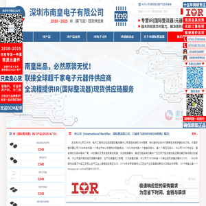IR|IR公司|IR芯片|IR国际整流器公司|IR代理商