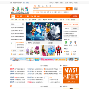中外玩具批发网