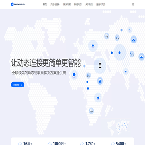 广州斯沃德科技有限公司 | 全球位置服务专家