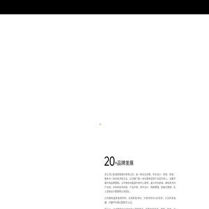 顶上整家定制