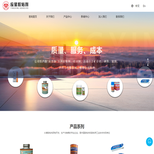 湖北应星胶粘剂有限责任公司--应星胶粘剂有限责任公司|湖北应星胶粘剂|应星胶粘剂