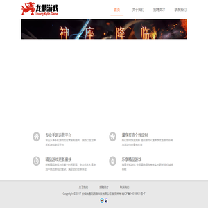 心游科技 - 首页