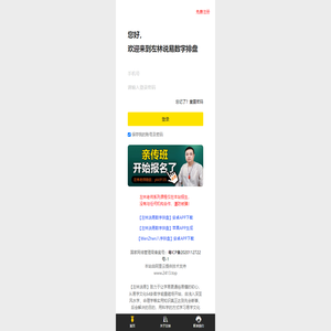 左林说易数字排盘