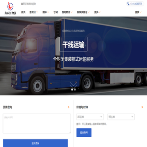 成都物流公司,优质物流服务_鑫辰汇物流公司