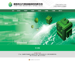 溧阳市立方贵金属材料有限公司