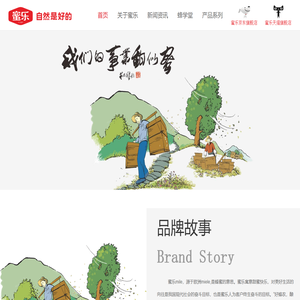 河南蜜乐源养蜂专业合作社
