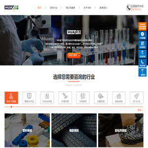 华析_大型研究型检测机构_第三方检测机构