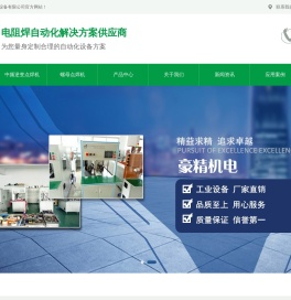 中频逆变点焊机-缝焊机厂家|苏州长一机电设备有限公司