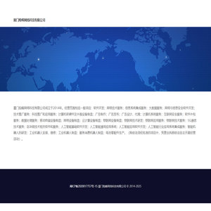 厦门险峰网络科技有限公司
