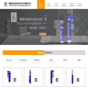 德硕自动化技术(长沙)有限公司官网