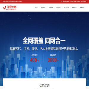 镇江网站建设_镇江网站优化_镇江网络推广-镇江远航网络