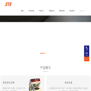深圳市安测电子科技有限公司