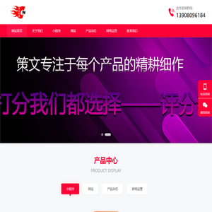 四川策文科技有限公司