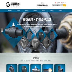 宁波耀通管阀科技有限公司