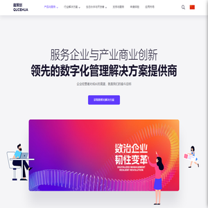 趣策划 QUCEHUA 产品与服务