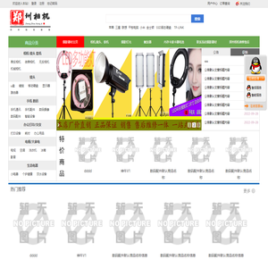 泓初摄影器材行 -首页