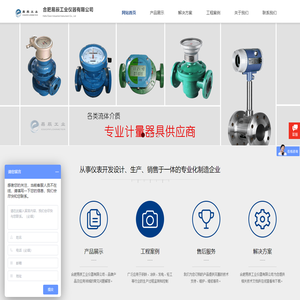 涡轮丨电磁流量计丨椭圆齿轮流量计合肥易辰工业仪器有限公司