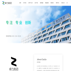海南卓力制药有限公司-综合性制药企业