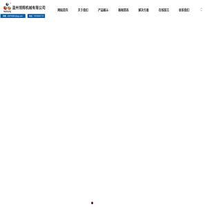 化妆品装盒机_立式装盒机_封盒机_高速装盒机_食品装盒机_温州领翔机械有限公司【官网】