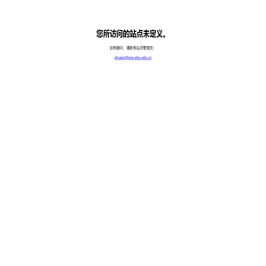 站点未定义