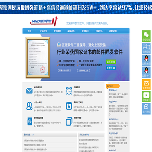 双翼邮件群发软件-邮件群发工具，邮件群发软件，邮件群发器