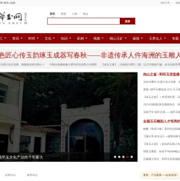 中华玉网 华玉汇 翡翠 和田玉 独山玉 水晶 玛瑙 岫玉 绿松石 彩宝 文玩 玉器 玉雕 玉石 玉器 礼品-中华玉网