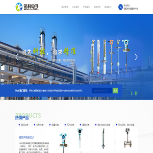 烟台铭科电子科技有限公司,液位仪表,分析仪表,流量仪表,压力仪表,温度仪表,选矿自动化设备