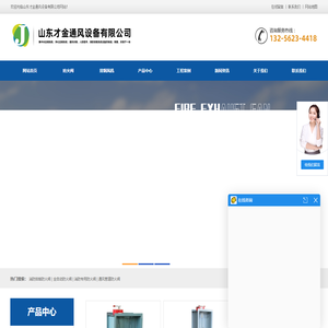 消防排烟防火阀_全自动防火阀_消防专用防火阀_通风管道防火阀厂家直供-山东才金通风设备有限公司