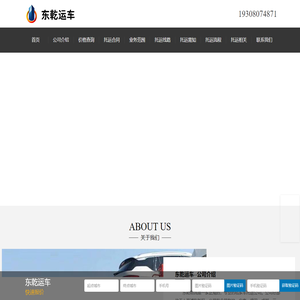 【东乾运车】轿车托运_专业汽车托运_私家车托运_汽车运输