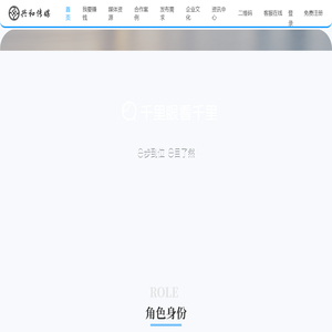 户外e视界广告交易分发平台