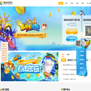 集结号娱乐中心