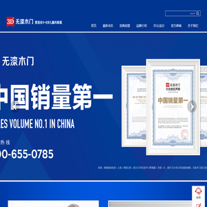 3D无漆木门